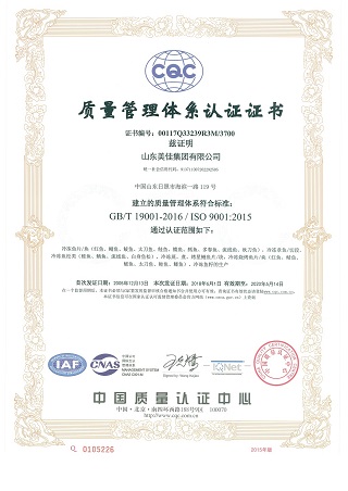 雷竞技appISO9001认证